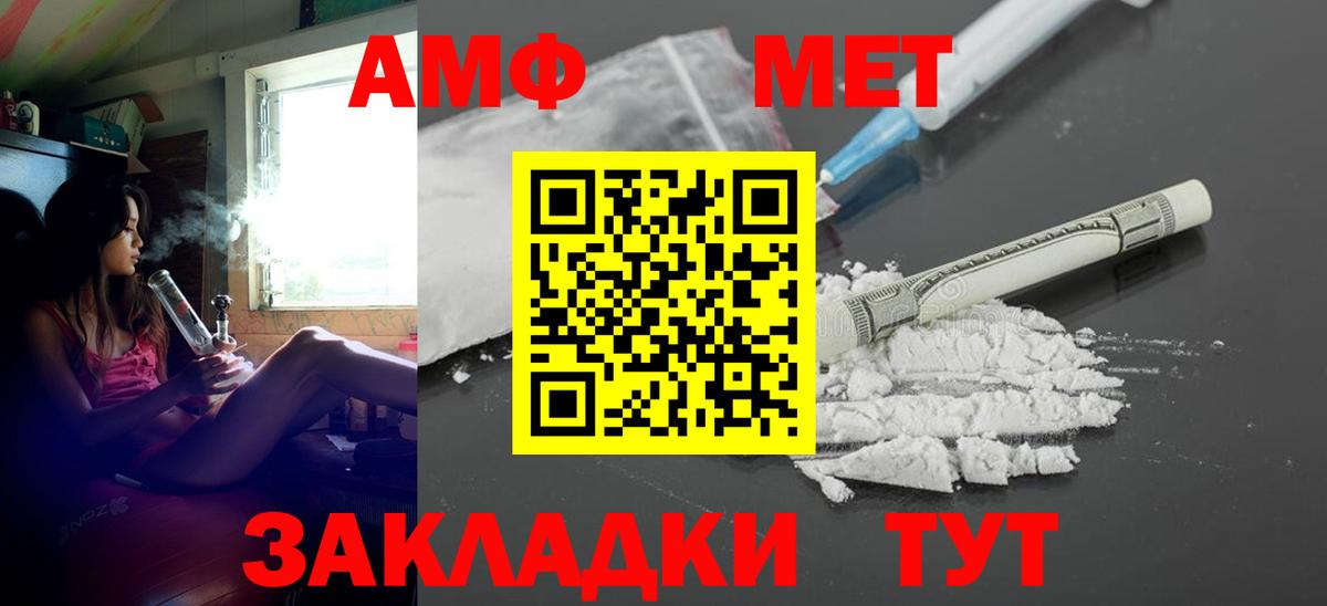 Нарьян-Мар  Amphetamine  Вход с VPN  мега маркетплейс  Амфетамин Розовый 