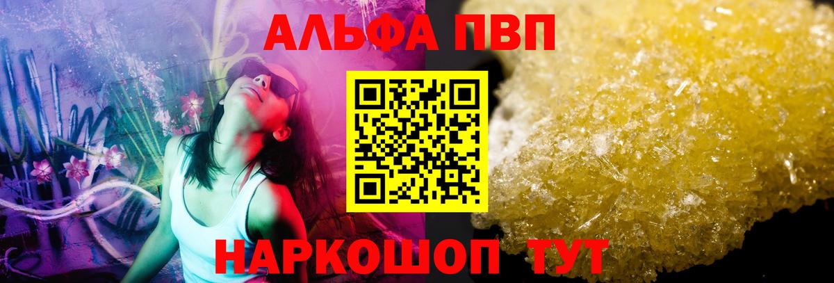 A PVP СК  Вход с VPN  Нарьян-Мар  А ПВП Crystall  Alfa_PVP мука 