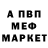 Альфа ПВП кристаллы dvwa