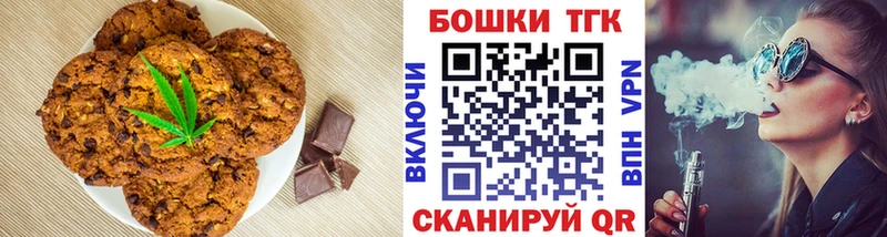 Печенье с ТГК конопля Нарьян-Мар
