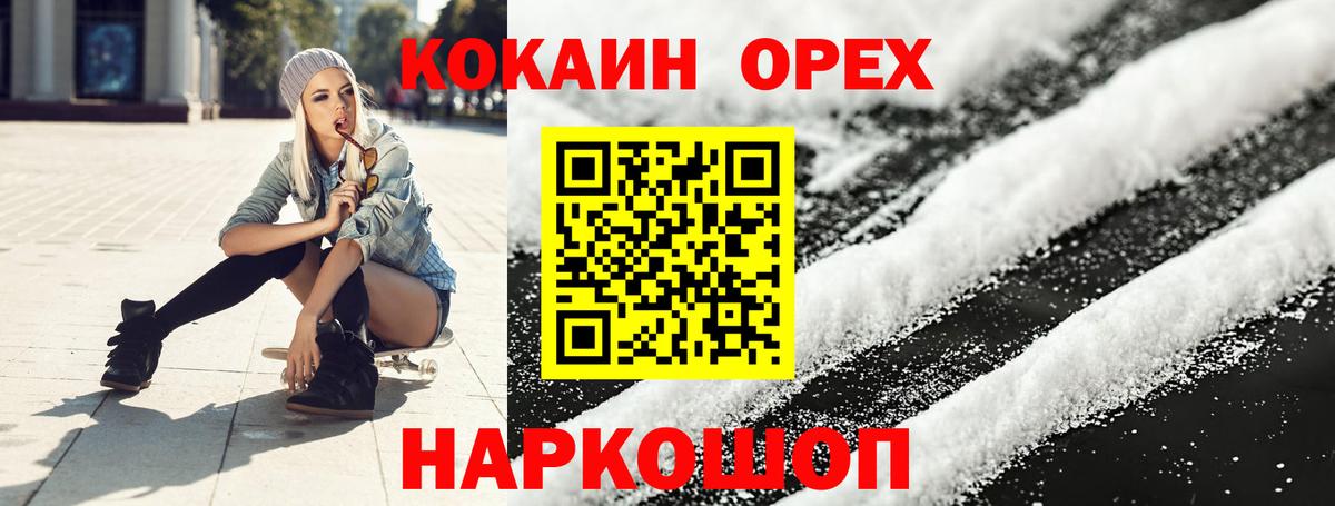 Нарьян-Мар  Кокаин FishScale  Вход с VPN 
