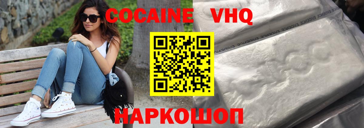 COCAIN 97% Нарьян-Мар