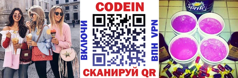 mega ССЫЛКА  Нарьян-Мар  Codein Purple Drank 