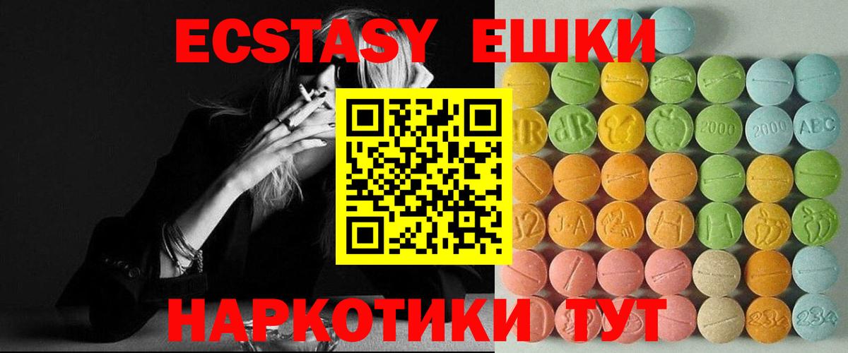Ecstasy mix Нарьян-Мар