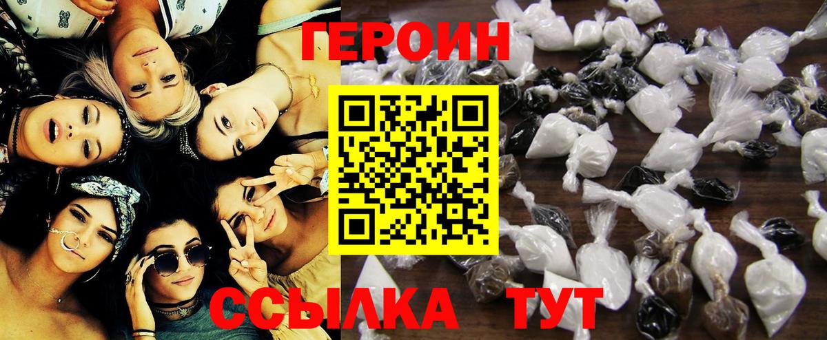 Героин белый Нарьян-Мар