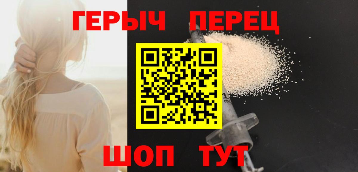 Нарьян-Мар  ГЕРОИН хмурый  Вход с VPN 