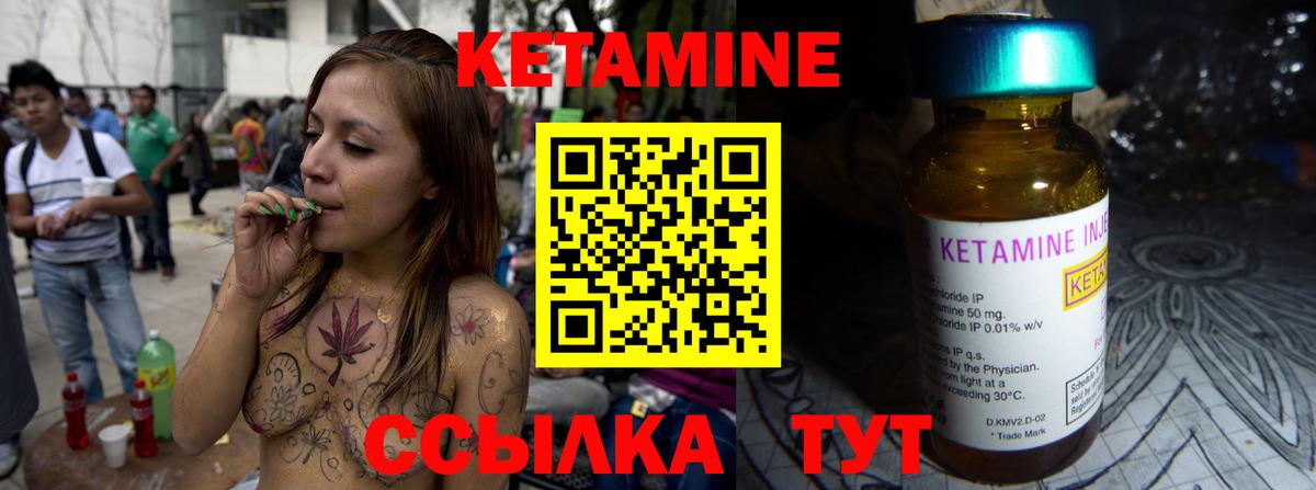 Нарьян-Мар  КЕТАМИН ketamine  Кетамин ketamine  Вход с VPN 