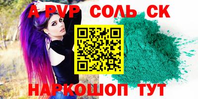 альфа пвп VHQ Добрянка