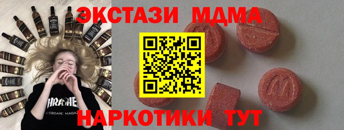 МДМА кристаллы Нарьян-Мар