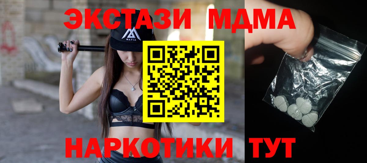 Нарьян-Мар  MDMA crystal  Вход с VPN  MDMA  МДМА молли 