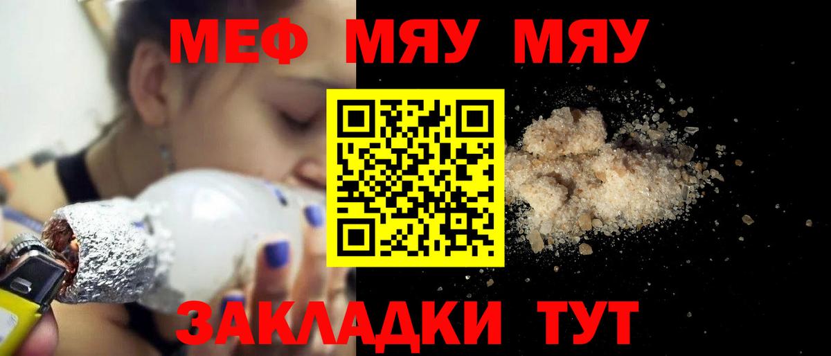Меф мяу мяу кристаллы Нарьян-Мар