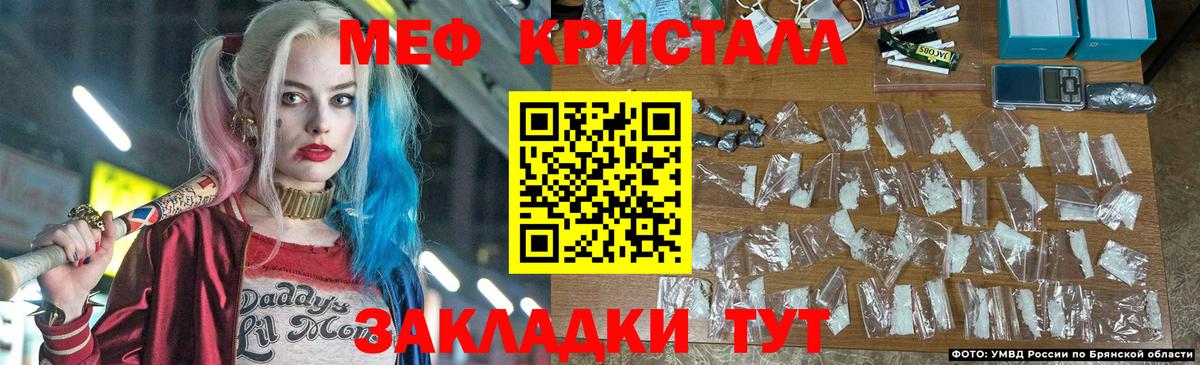 МЕФ кристаллы  Вход с VPN  Мефедрон  omg ссылки  Нарьян-Мар  Меф мука 