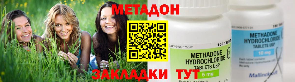 МЕТАДОН мёд  Метадон VHQ  нарко площадка телеграм  Нарьян-Мар  Вход с VPN 