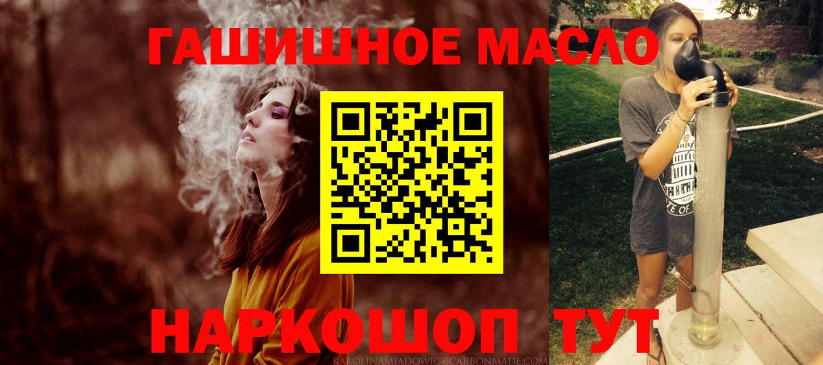Дистиллят ТГК THC oil Нарьян-Мар