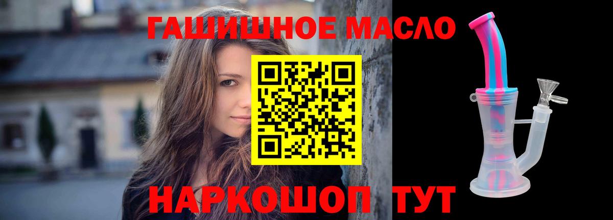 Дистиллят ТГК концентрат  Вход с VPN  Нарьян-Мар  Дистиллят ТГК концентрат 